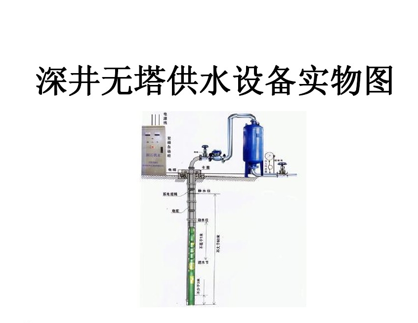 长沙天心区井泵无塔式供水设备